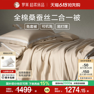 Home Textile 100% Mulberry Silk Summer Quilt Washable 2-in-1 Quilt Core All-Season Spring and Autumn Quilt