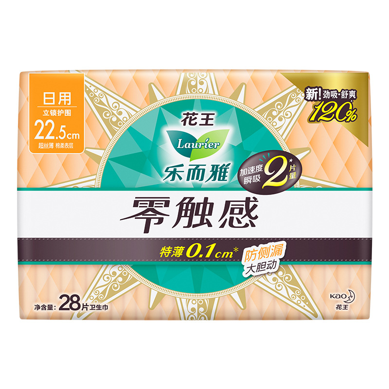 花王生理用ナプキン Leerya ゼロタッチ超瞬間吸収性おばさんナプキンナイトパンツ生理用ナプキン全箱卸売