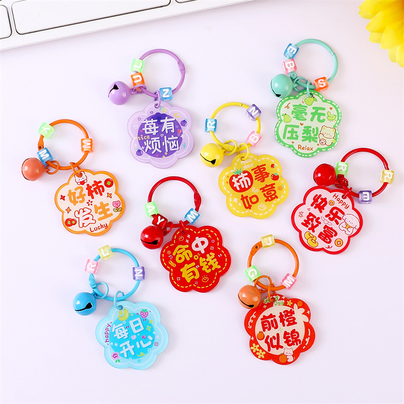 Inspirational Cartoon Keychain Cute Student Bell Keychain Small Pendant Acrylic Word Plate Custom Pendant Pendant