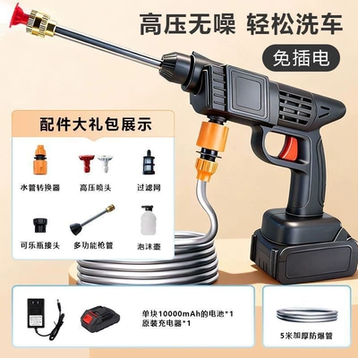 Wireless electric cleaning machine sprayer for car washing, watering, and spraying, portable all-in-one universal high-pressure water gun car washer (Car washing machine) - 10000mah-21v-high-performance-lithium-battery-guaranteed-huiqi-2026-supercharged-model-1-battery-5m-tubes-limited-time-launch