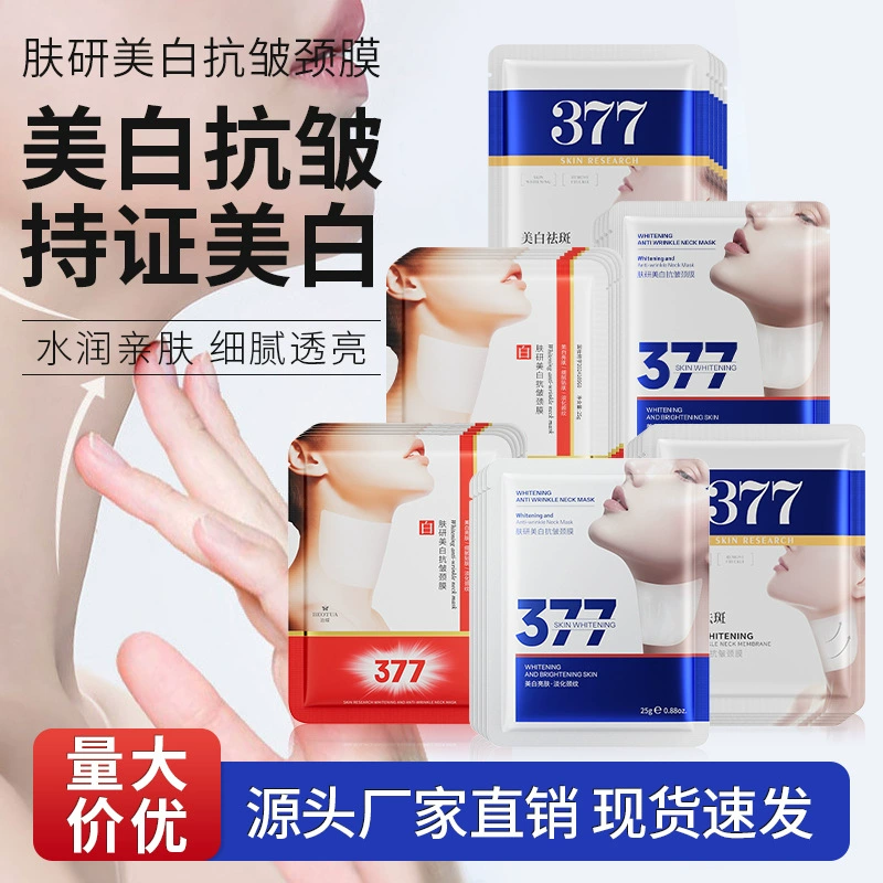 Bodie Отбеливающая маска для шеи против морщин 377 Увлажняющий уход за шеей Омолаживающий крем для красоты шеи Крем для шеи