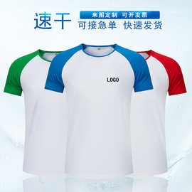 亲子插肩速干T恤定制夏令营广告文化衫定做工作定做印字logo刺绣