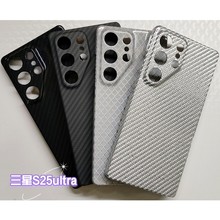 适用三星S25ultra凯夫拉手机壳超轻超薄防滑耐磨时尚大气保护壳