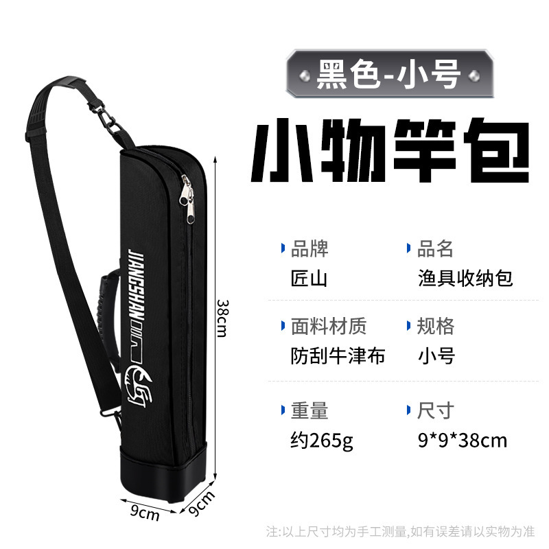 小物竿包2025新款迷你鱼竿包便携加厚防水渔具包多功能钓鱼收纳包|undefined