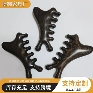 紫光檀四合一按摩梳头部经络梳脸部面霜按摩器刮痧头疗疏通按摩梳