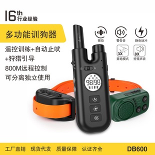 Intelligent remote control Dog Training Device Electronic training collar bark stop with hunting sound function hunting artifact