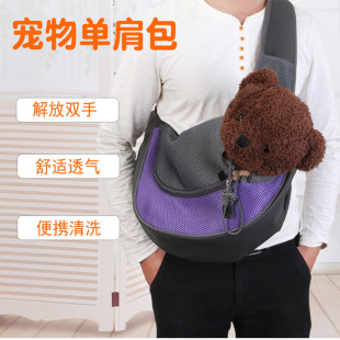 [Factory Outlet] Dogs and Cats Portable Crossbody Shoulder Bag Breathable Mesh Large Shoulder Strap Pet Backpack Cat Bag