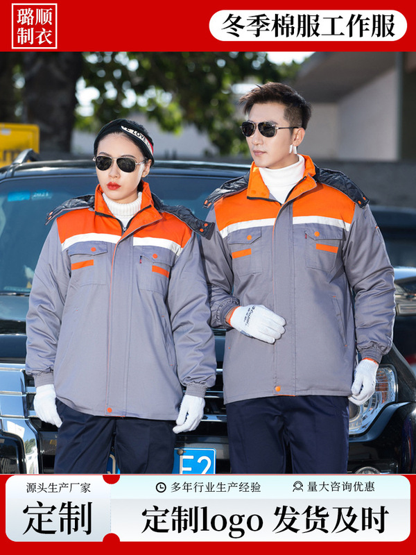 秋冬綿作業服、厚手綿防寒服、取り外し可能な労働保護作業服、工場服、中長暖かい労働保護服|undefined