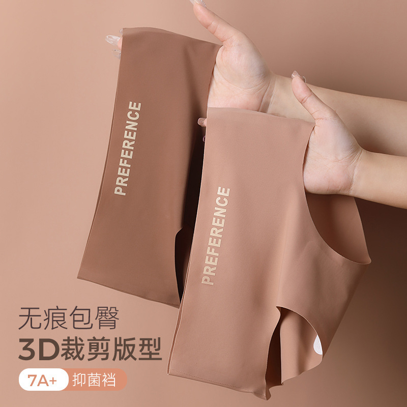 Summer Ice Machine Cool High Elastic Nude Seamless Briefs Women's Pants Cross-Border Factory Dropshipping Distribution
