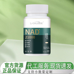 L-CALORIE-NAD プレバイオティクス 42g、ハーブ配合、メーカー直送、ドロップシッピング