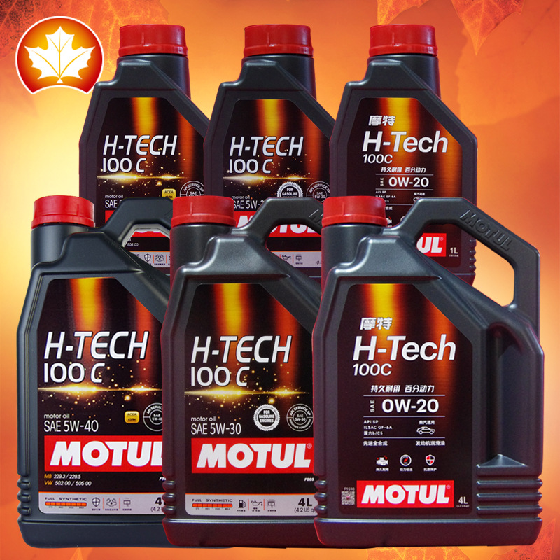 【新品】摩特 MOTUL H-TECH 0W20/5W30/5W40 SP 4L/1L 全合成机油