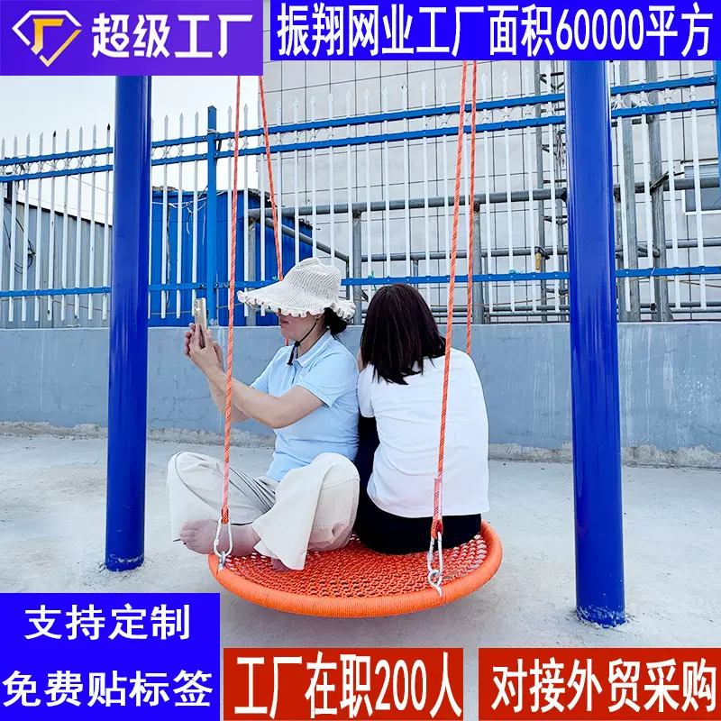 圆盘彩色秋千户外室内秋千儿童秋千攀爬景区秋千鸟巢秋千吊椅室外