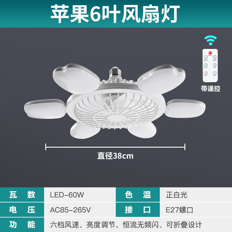 新款跨境热卖风扇灯家用卧室宿舍E27螺口风扇灯遥控调光led风扇灯|undefined