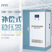 工厂直发补偿式稳压器100kva工业级三相电源调压铜柱伺服电机控制