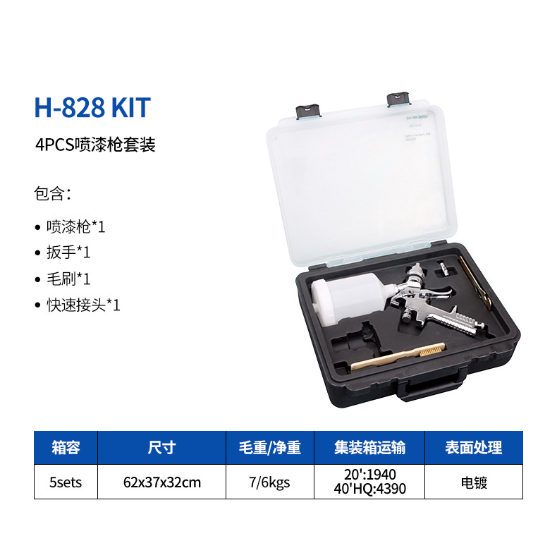 H-828-KIT详情页.jpg