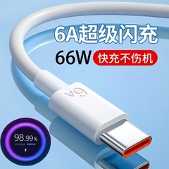 顺发Type-c数据线6A适用华为vivo小米oppo安卓充电器线手机快充线