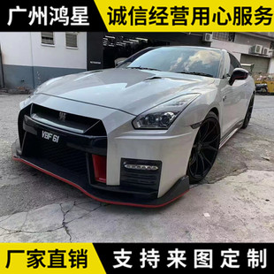 适用于日产GTR R35改装二代nismo大包围塑料材搭配碳纤维前后唇-阿里巴巴