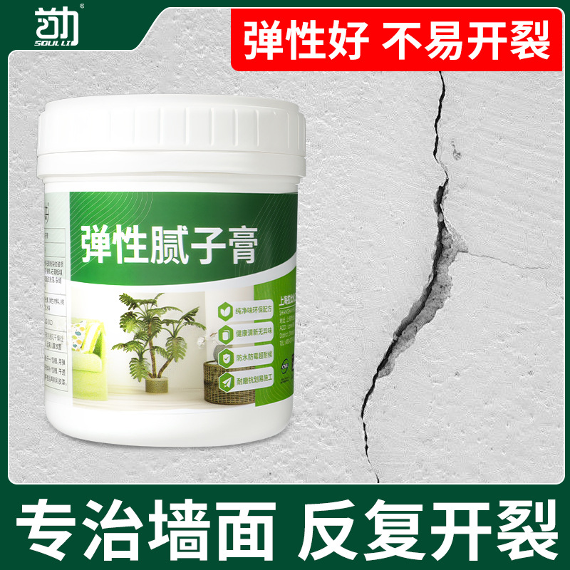 弹性腻子补缝膏墙面裂缝修补神器石膏板吊顶开裂补墙膏石膏线防裂