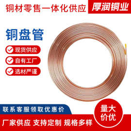 紫铜管空调铜管紫铜棒制冷配件t2TP2紫铜牌号铜管无 氧铜管