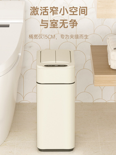 Jie'anhui's new smart sensor trash can for home with lid, bathroom, living room and kitchen, automatic packaging