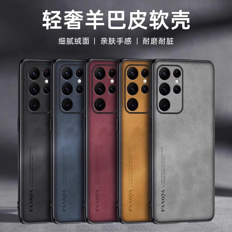 Suitable for Samsung S22Ultra Mobile Phone Case, Skin-Friendly Sheepskin Leather Galaxy Lambskin Mobile Phone Case, Anti-Fall Protective Case