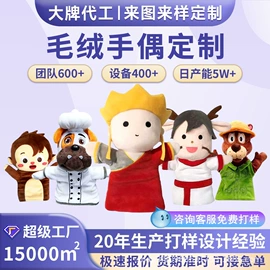 毛绒玩具;吉祥物公仔;公仔抱枕