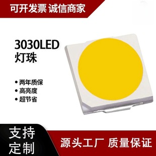 3030led lamp bead high display refers to 1w 3v 6v chip alloy wire optional 120-130LM factory supply