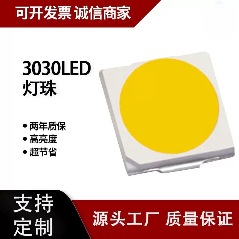 3030led灯珠高显指1w 3v 6v芯片合金线可选120-130LM厂家供应
