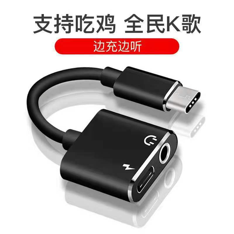 アルミ合金type-c二合一オーディオ中継線携帯電話イヤホン変換線tpc変換インターフェイスは華為に適用される|undefined