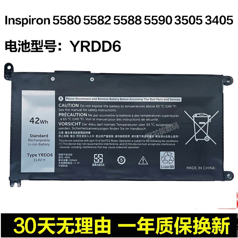 Suitable for Dell Vostro 5490 5590 Yrdd6 Vostro 3490 3590 Notebook Battery