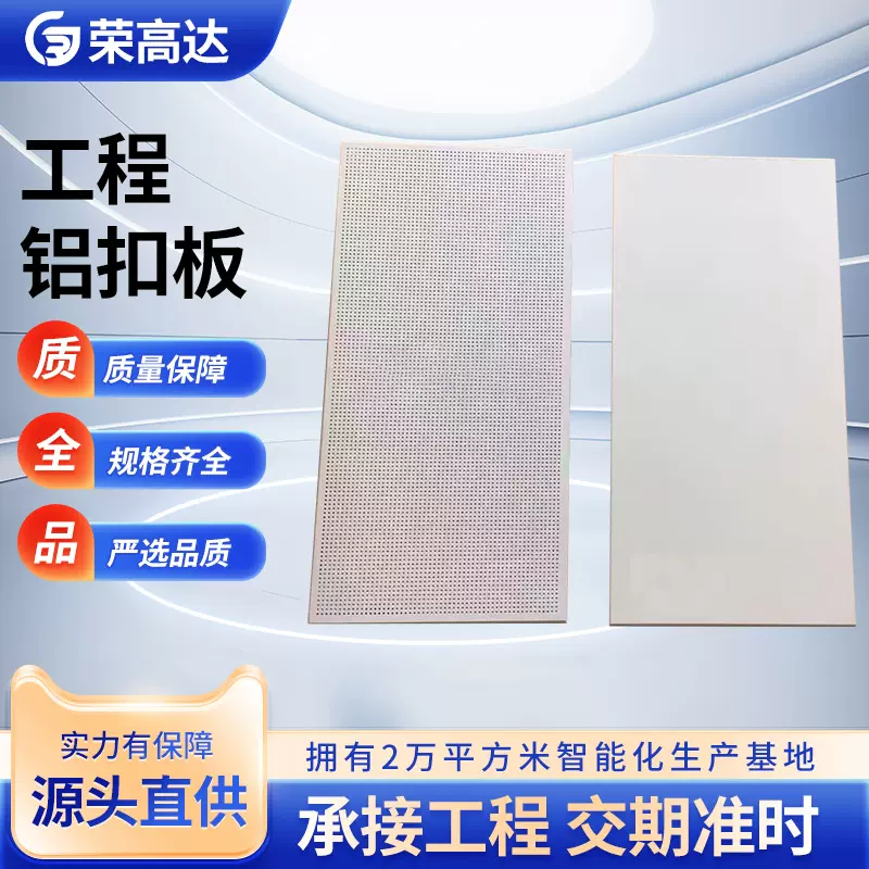 跨境吊顶铝扣板厂房医院工程大板吊顶材料客厅厨房卫生间天花扣板