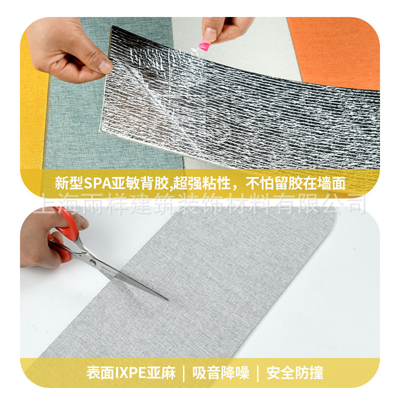 跨境批发防撞软包墙贴自粘墙裙墙围儿童房立体装饰床头防磕碰墙纸|undefined