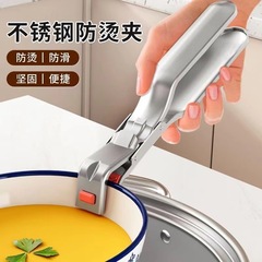 不锈钢防烫夹取碗夹蒸菜夹盘子夹家用防滑提盘器烤箱蒸笼盘防烫手