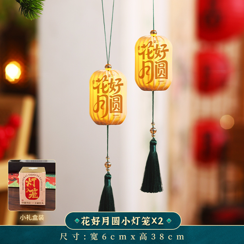 中秋节灯笼挂饰2025新款国庆节小灯笼户外商场场景发光宫灯装饰品|undefined