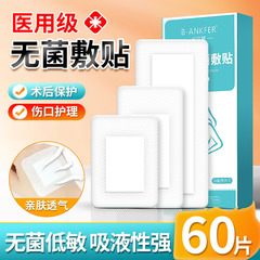 卸売り医療用無菌貼付防水包帯傷口大サイズ傷口止血貼付胸貼付使い捨て自己貼付