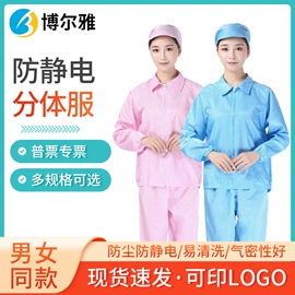 防静电鞋;防静电服;防静电手套