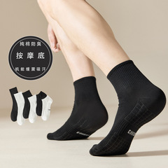 袜子男款白色中筒袜运动袜纯棉袜子防滑抗菌按摩底缓震吸汗防臭袜