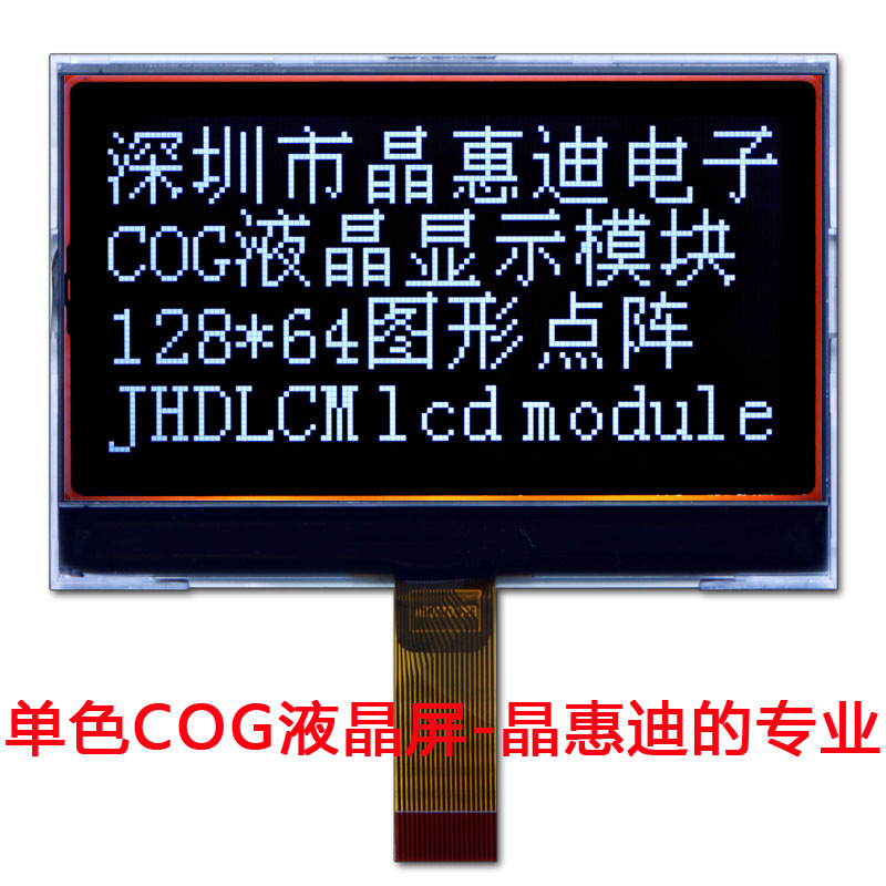 Һ��ģ��/12864/����/����/����/3.3��/COG/�ڵװ���/LCM��������