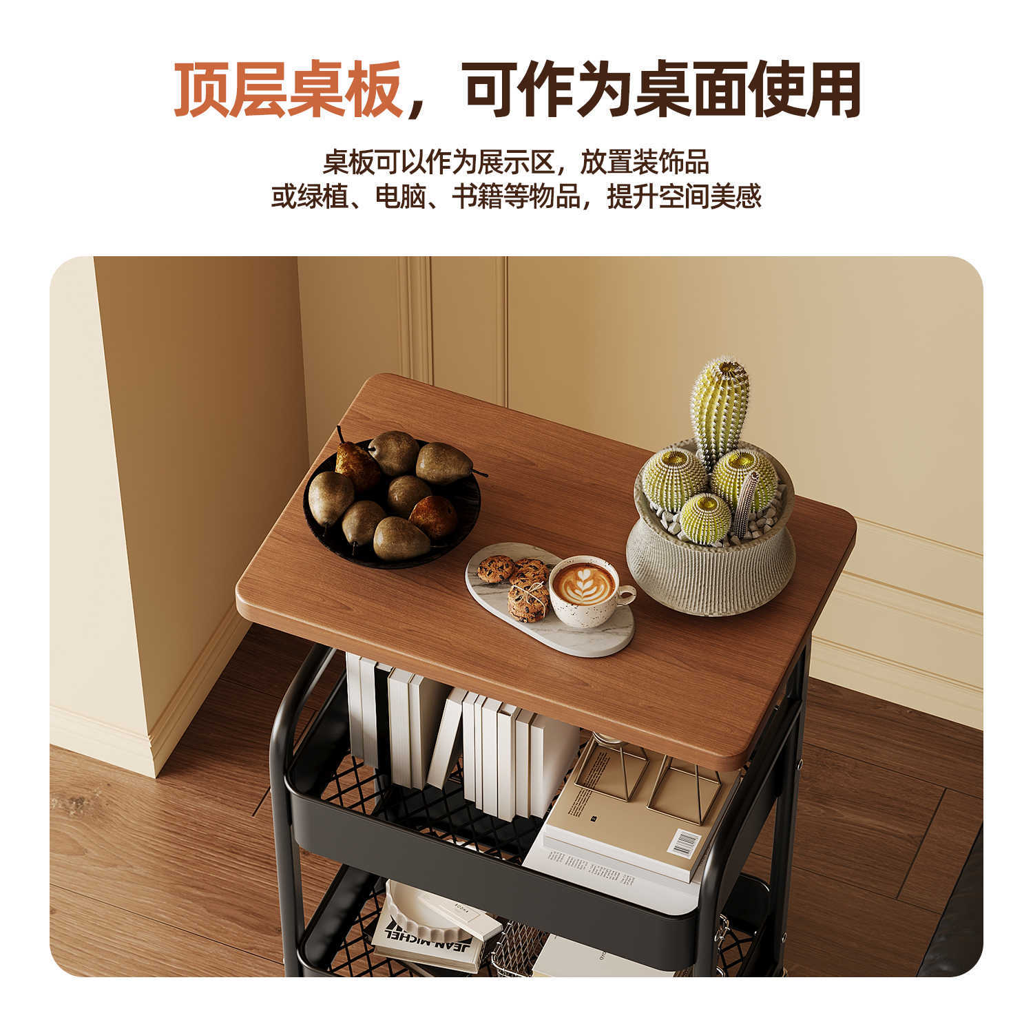 Caminillo móvil, sala de estar, sofá de estilo medieval, almacenamiento de bocadillos, dormitorio, mesa de almacenamiento con ruedas