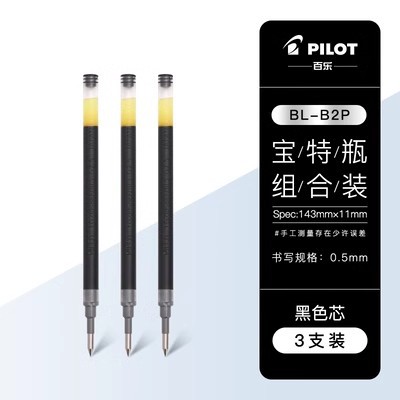 Japón PILOT Bolígrafo de gel de botella de barra transparente Bolígrafo de gel BL-B2P de agua mineral negra examen de estudiante