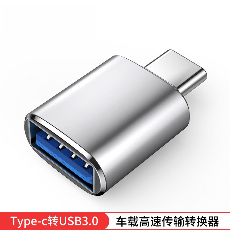 usb转typec3.0转接头口母头PD快充数据线转换器充电宝传输数据otg|undefined