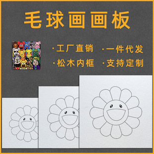 Murakami Takashi Sunflower Pom-Pom Painting Board DIY Materials Self-Adhesive Pattern Oil Painting Frame DIY Painting Frame Oil Painting Frame DIY