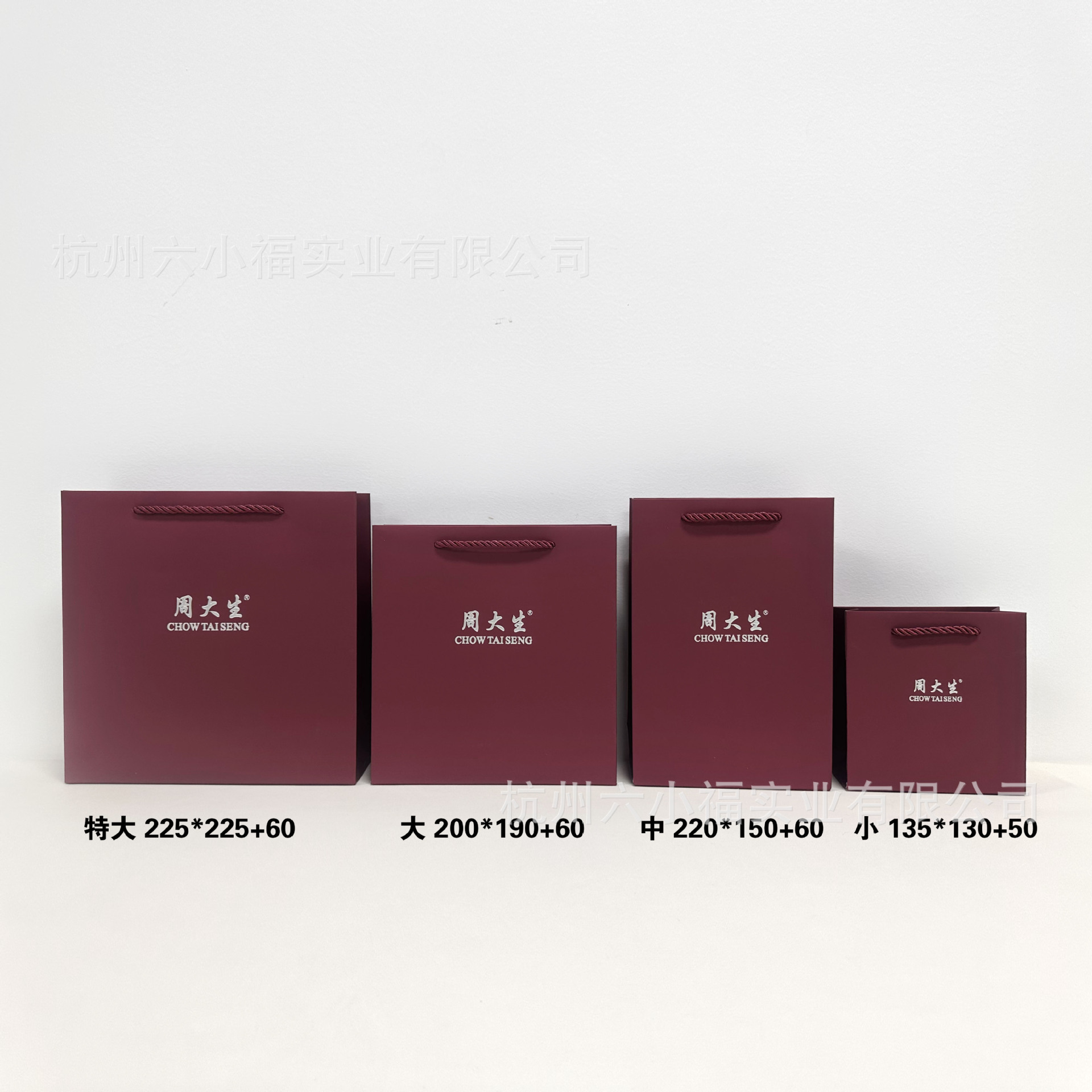 手提袋礼品袋小纸袋子周大珠宝袋批发包装袋珠宝首饰可定LOGO纸质