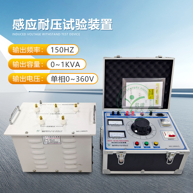 三倍频发生器电源 三倍频耐压测试装置 多倍频感应耐压试验装置