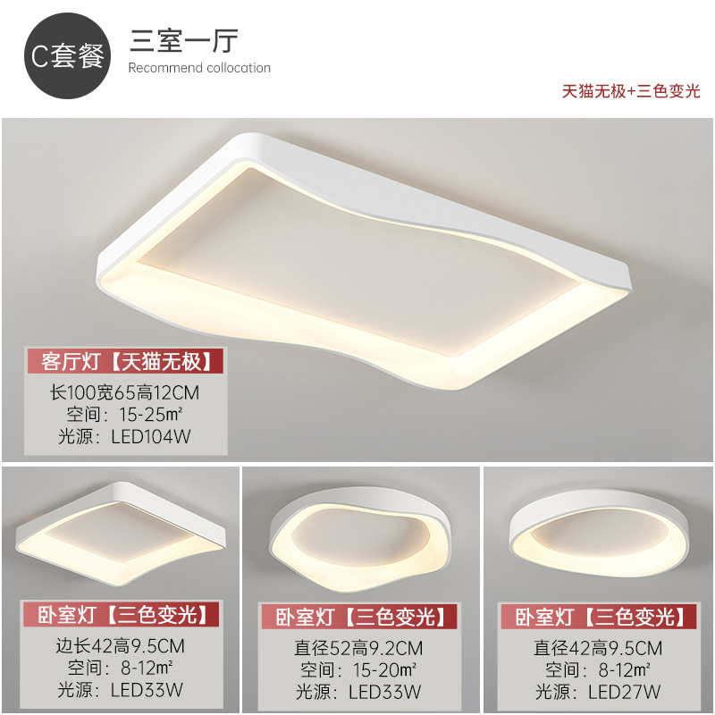 패키지 3 화이트 [침실 3 개와 거실 1 개] 3 색 + Tmall