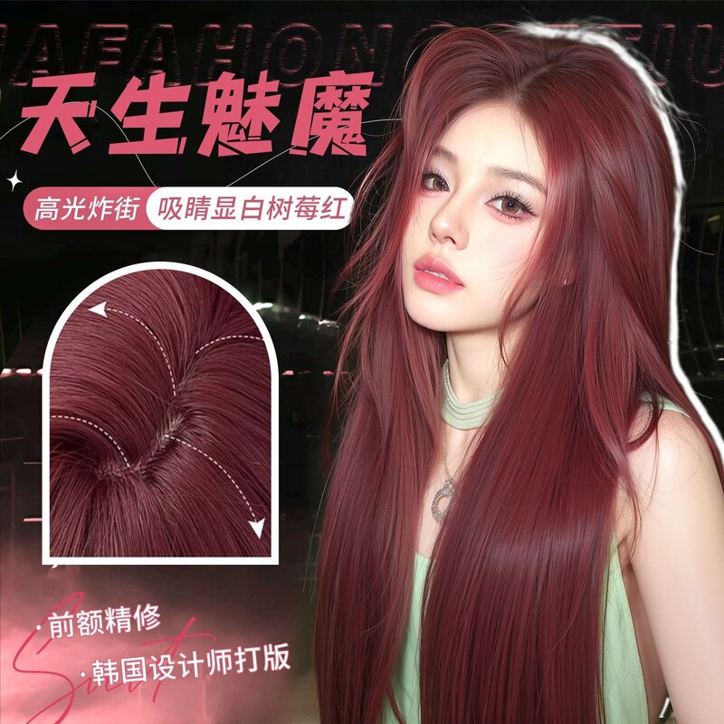 【Natural Charm】Full Wig for Women with Realistic Large Scalp, Raspberry Red Long Straight Hair, Breathable and Fluffy Wig