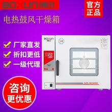 GZX-9030/9070MBE BGZ̨ʽ늟���L������a�غ��䌍���