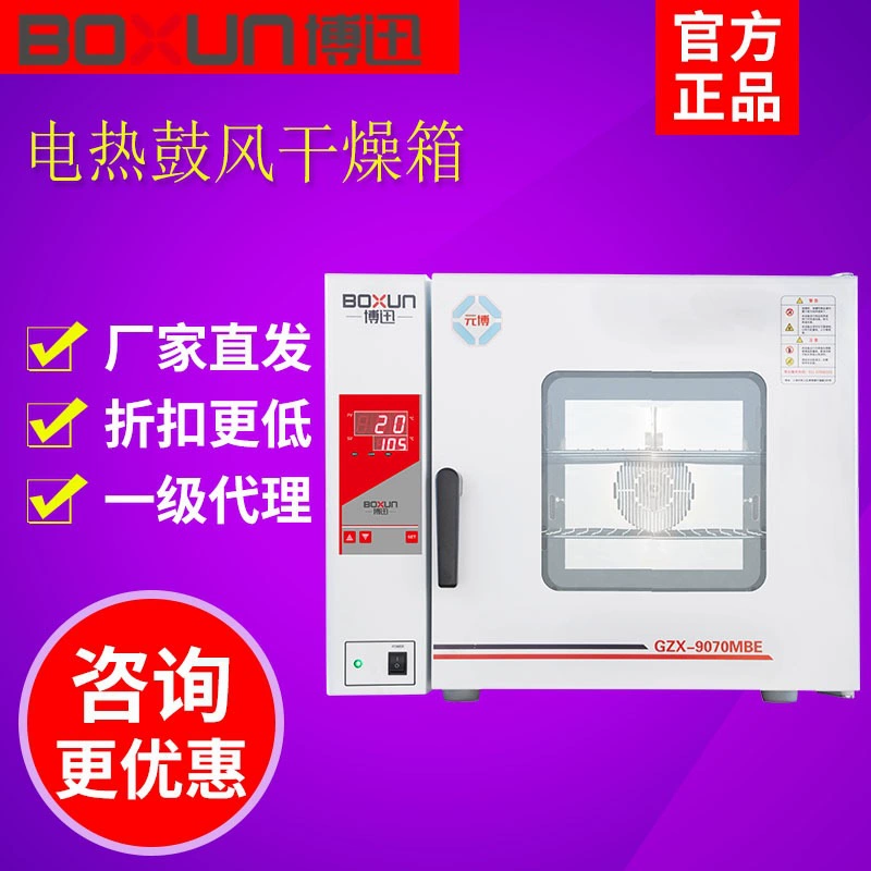 GZX-9030/9070MBE BGZ Настольная электрическая сушильная печь с горячим воздухом, лабораторная печь с постоянной температурой