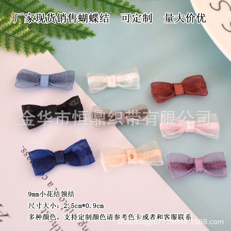2.5cm*1cm蝴蝶结小号丝带一字结童装服装辅料成品DIY礼品鞋子装饰