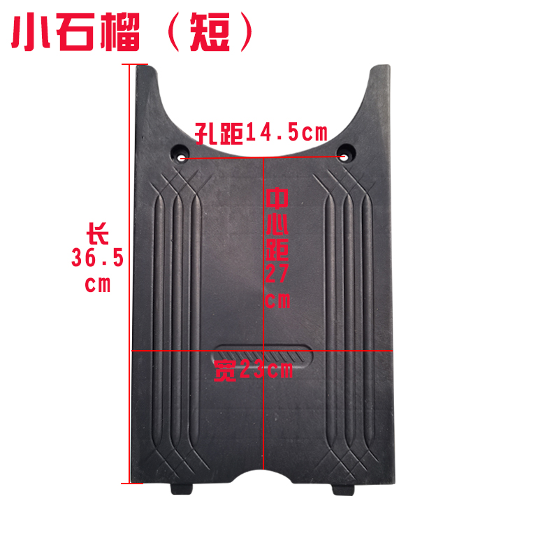 Electric Vehicle Accessories, Pedals, Front Pedals, Simple Pedals, Various Special Front Battery Upper Covers for Junma